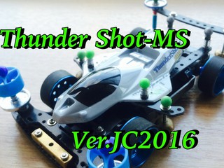 サンダーショット MS Ver.JC2016